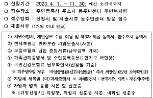 제출 서류 및 신청 방법