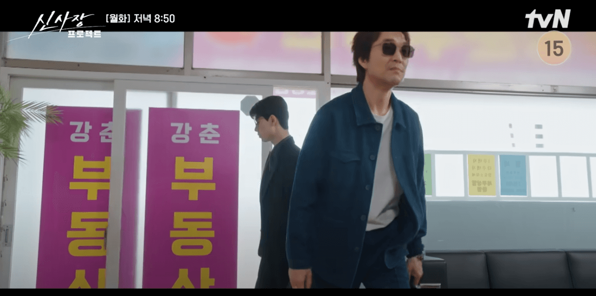 신사장 프로젝트 1회