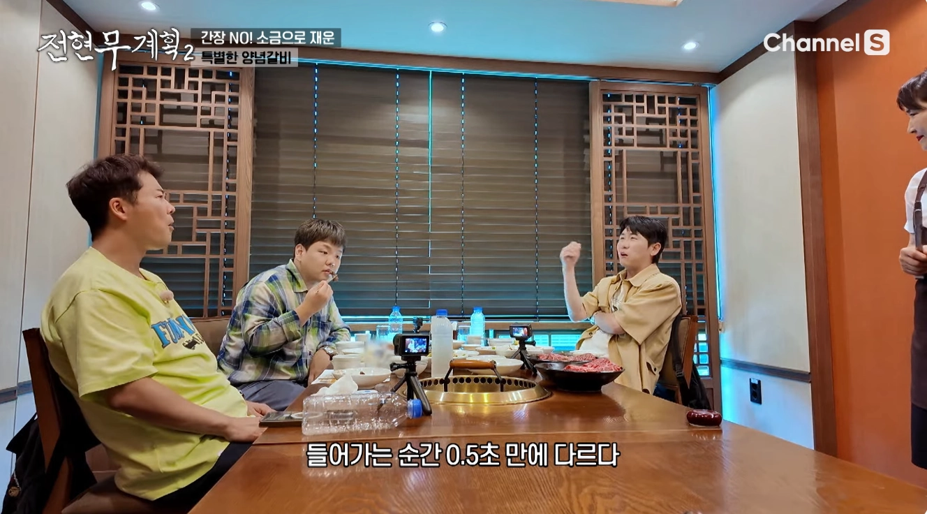 전현무 계획 2 수원갈비