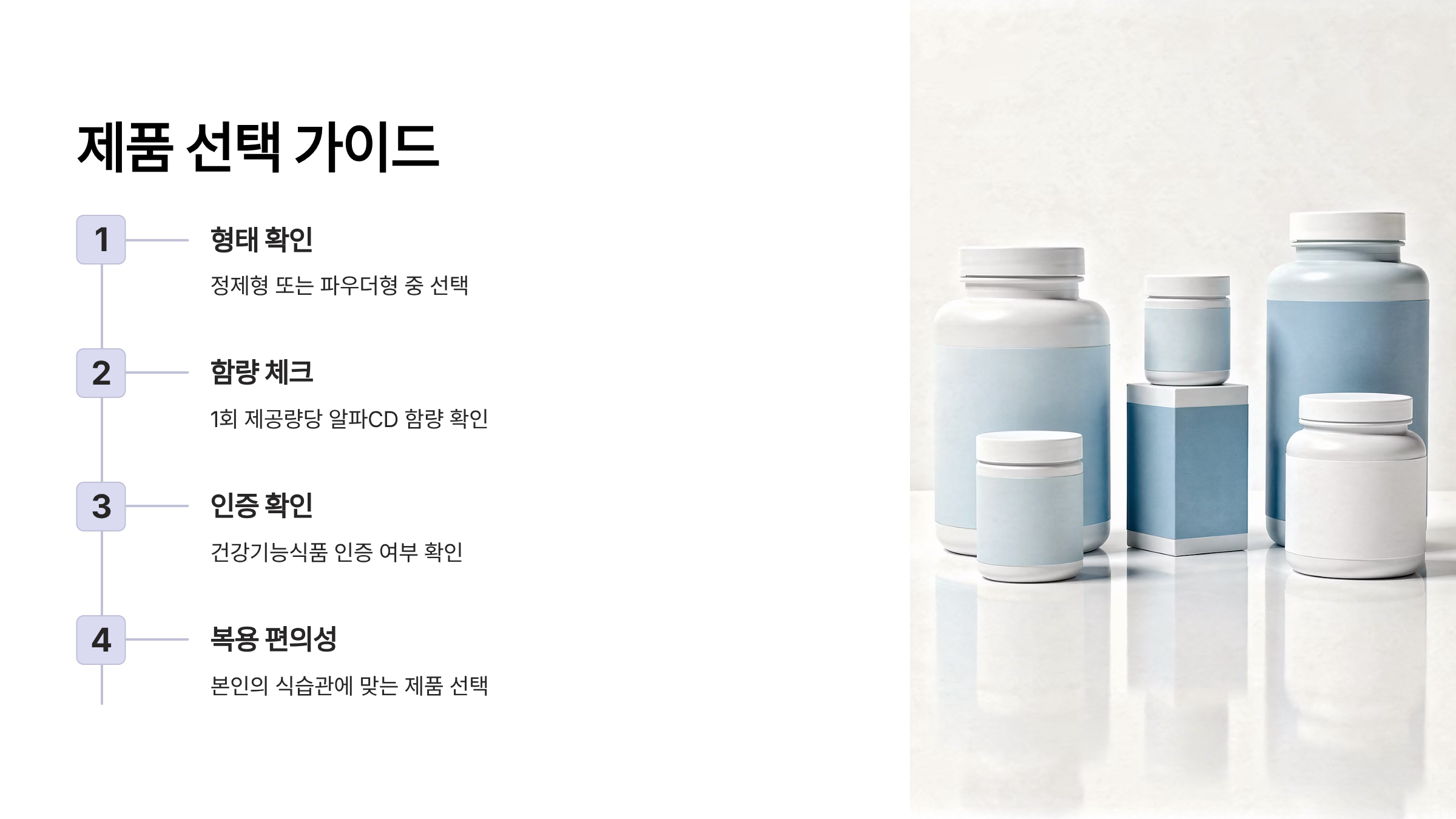 알파CD효능