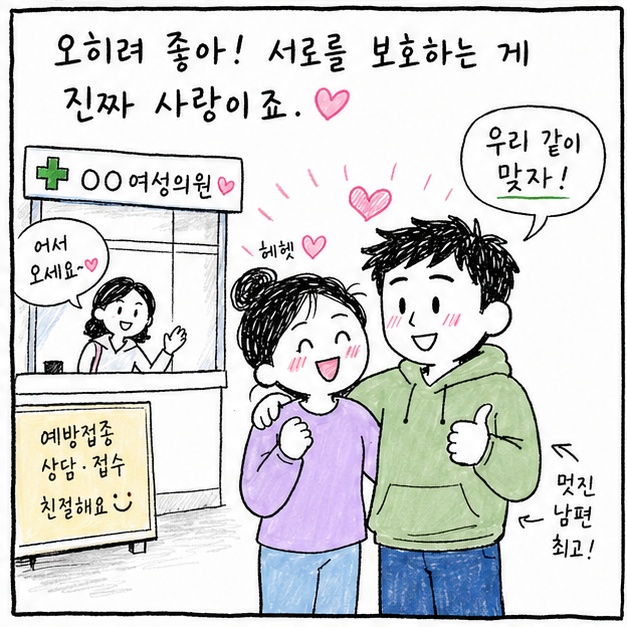가다실 9가 접종 남성