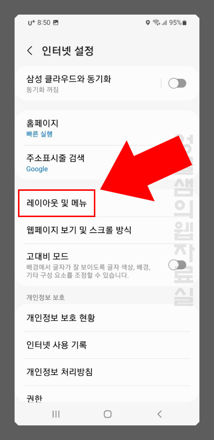 삼성인터넷 레이아웃 및 메뉴