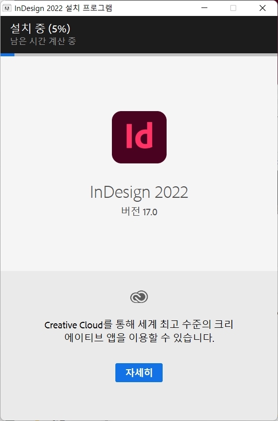 인디자인 2022 크랙