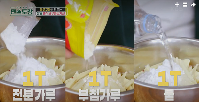 고구마 요리
