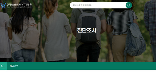 스마트폰이용습관