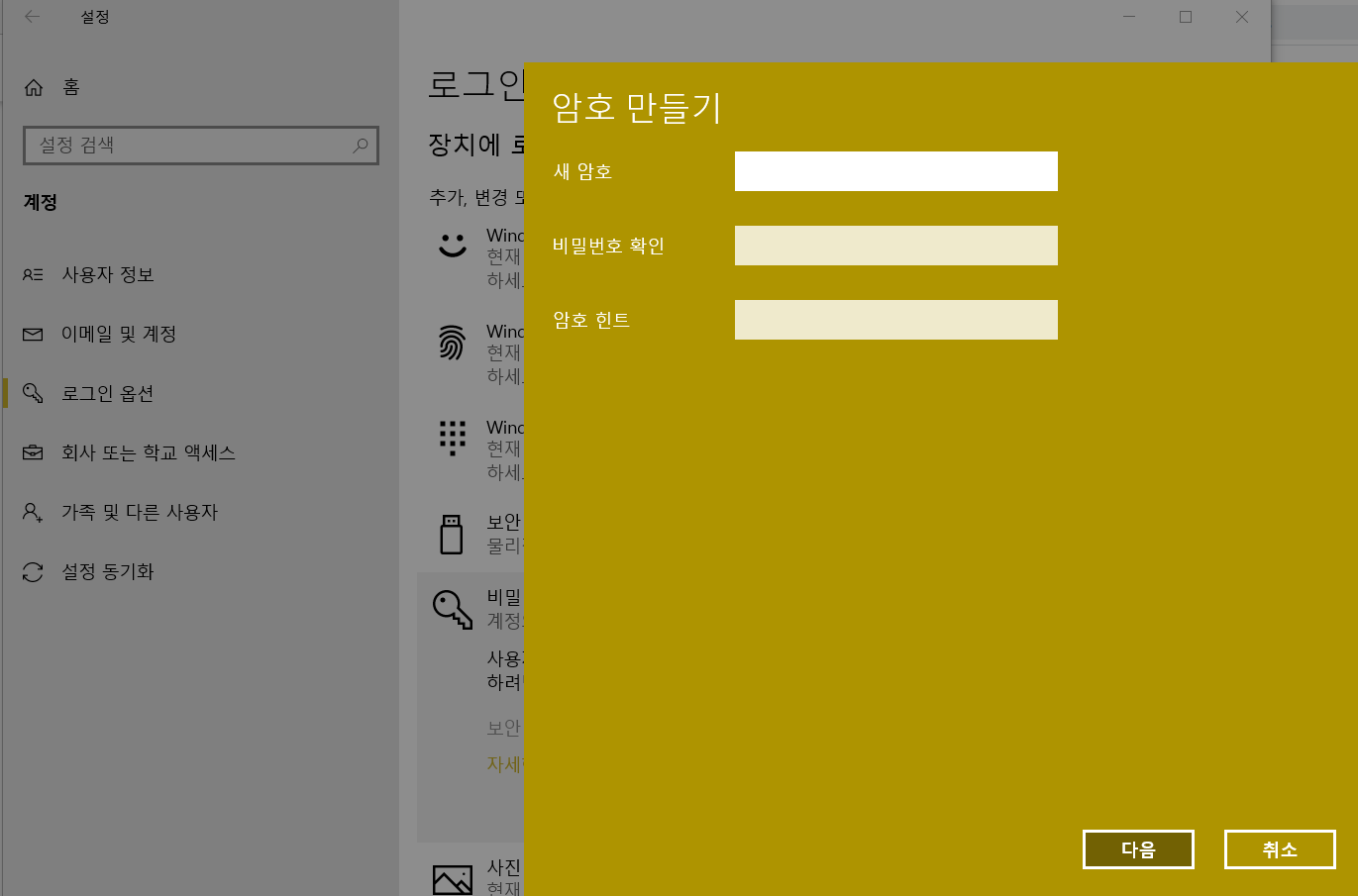 비밀번호 진입화면