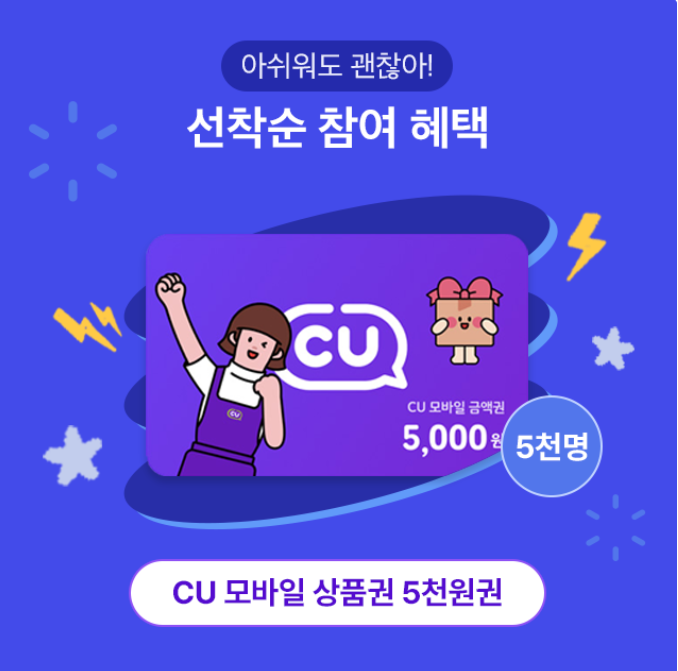 수험생 2024 할인 이벤트 수능 SKT