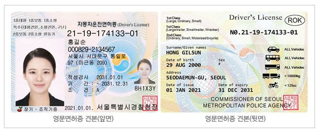 운전면허증 갱신