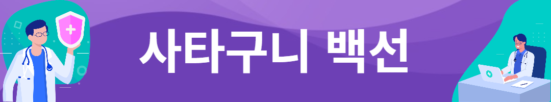 사타구니 가려움