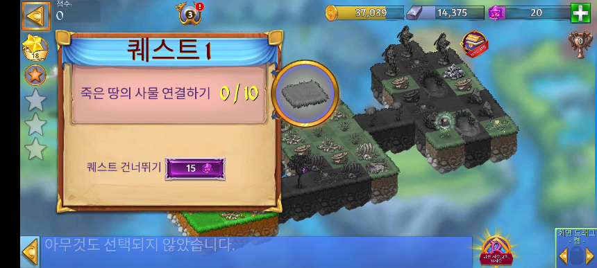 태양의 초원 6 퀘스트 1