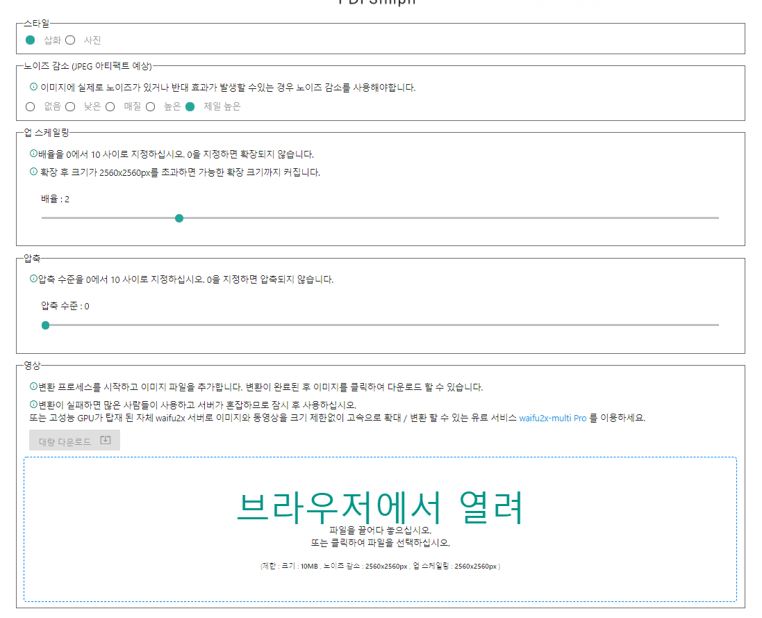 사진 화질 높이기