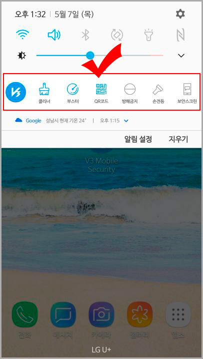 V3 Mobile Security 실시간 검사