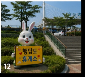 행담도휴게소 로또 판매점