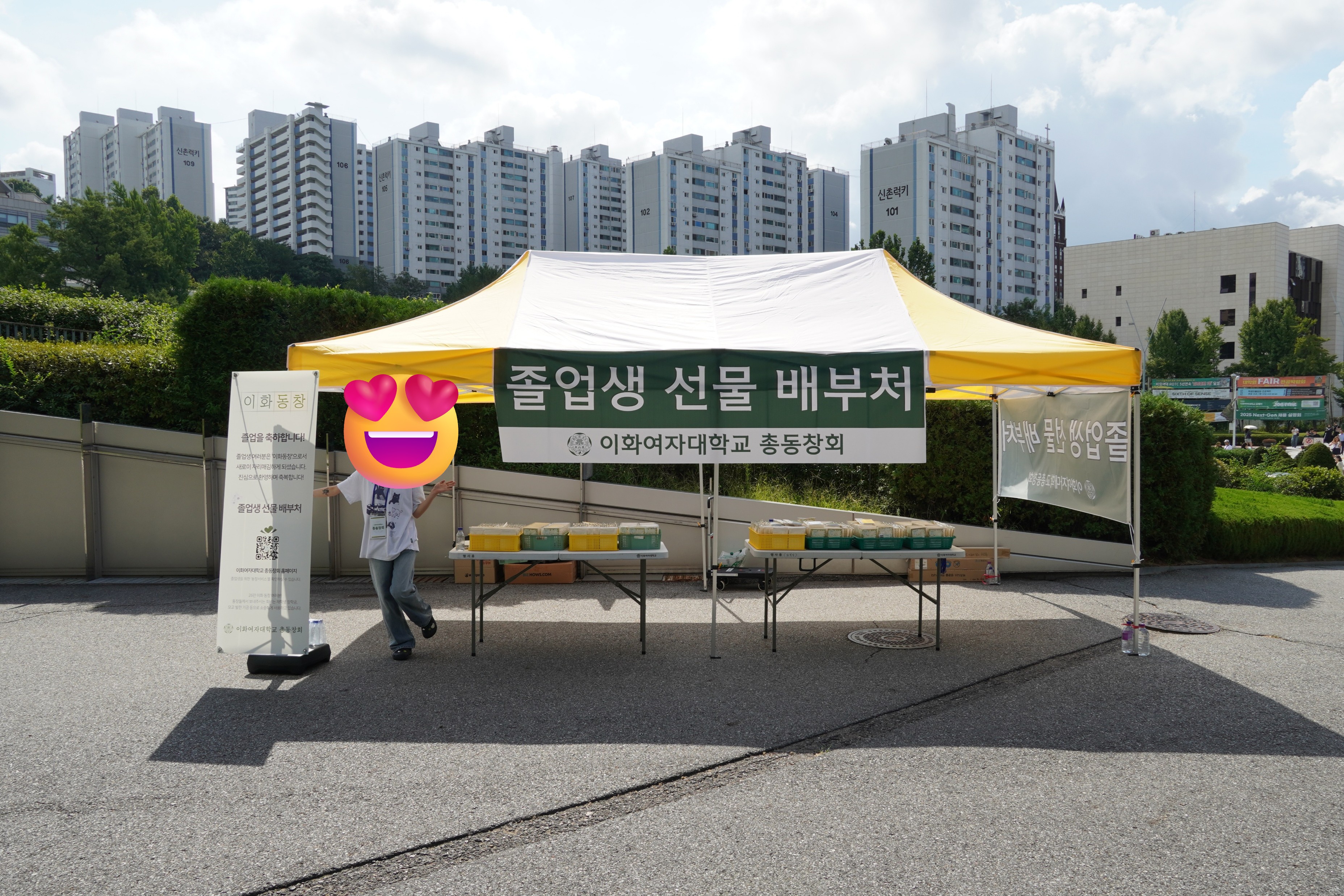 총동창회 노란천막