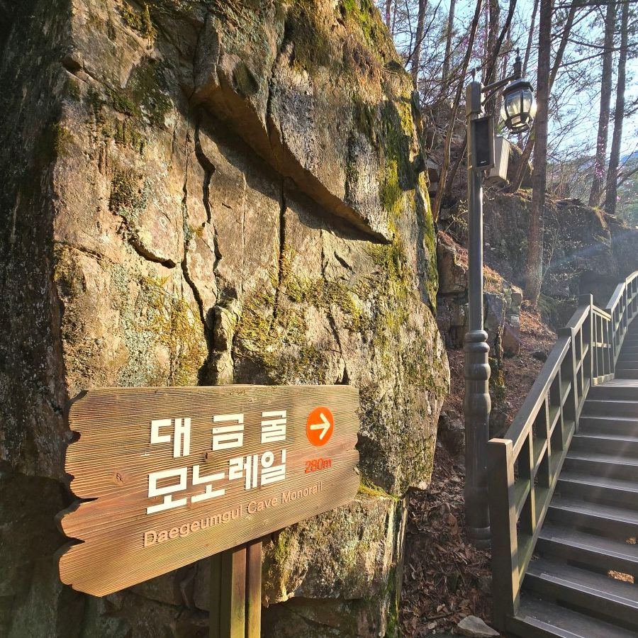 대금굴