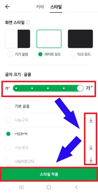 글자-크기와-폰트를-설정하는-사진