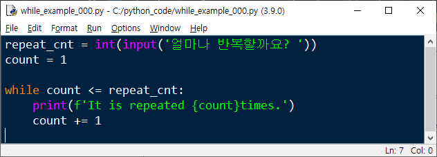 반복할 횟수 조건을 입력받아 반복하는 while 반복문