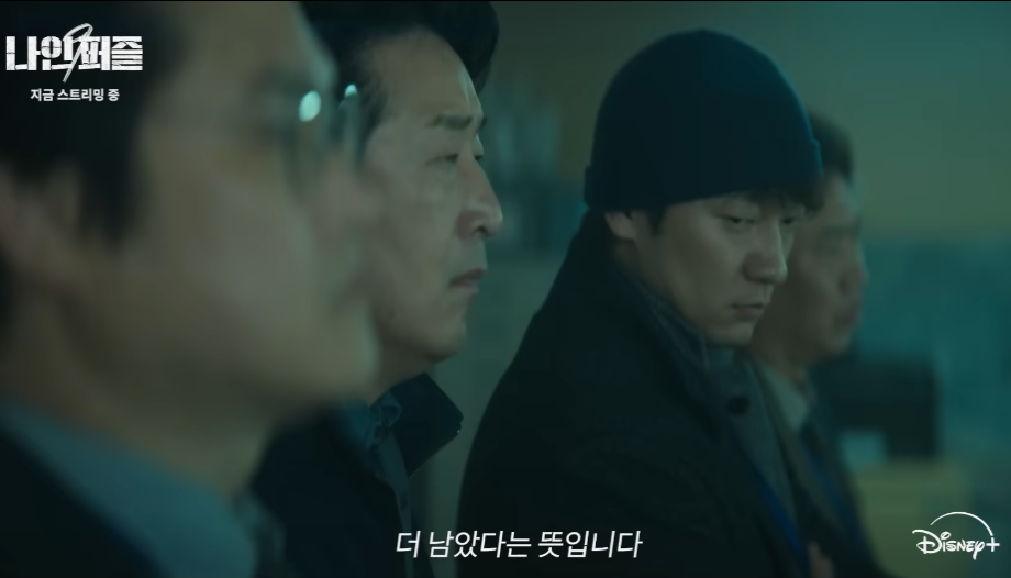 나인 퍼즐