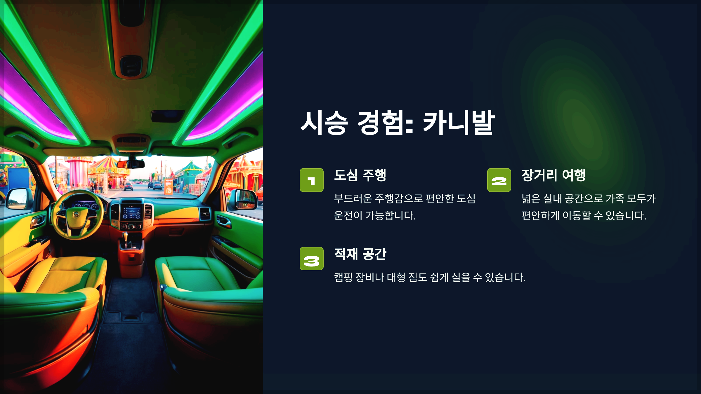 시승 경험: 카니발