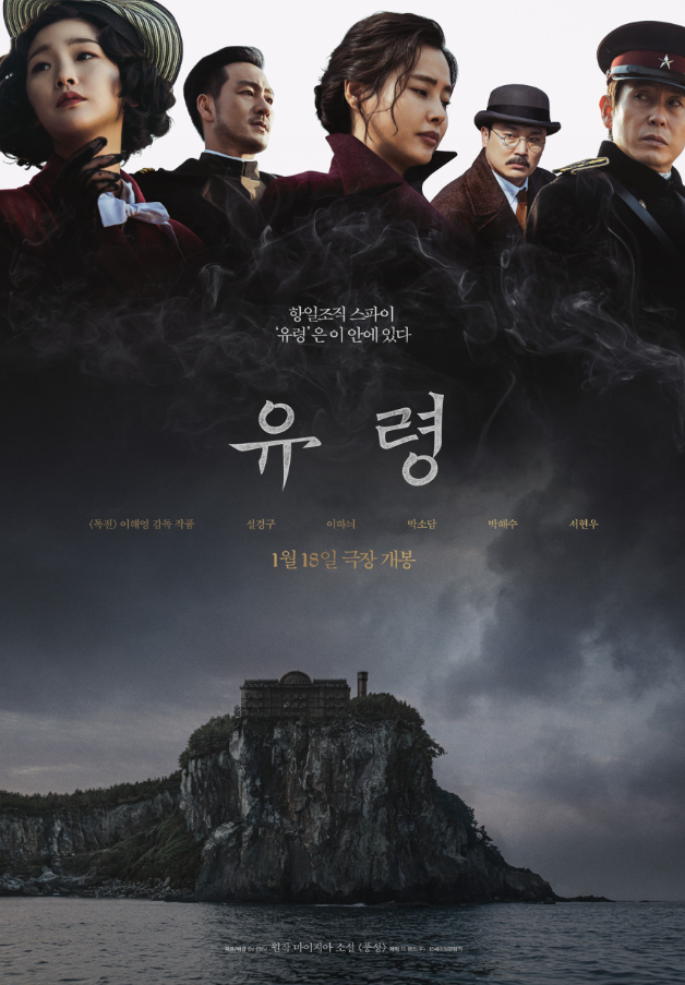 유령