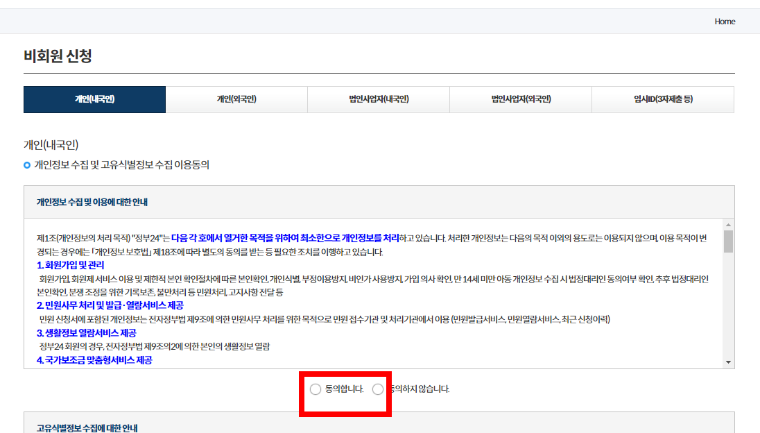 자동차등록증 인터넷발급 방법