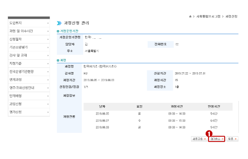 사회통합프로그램