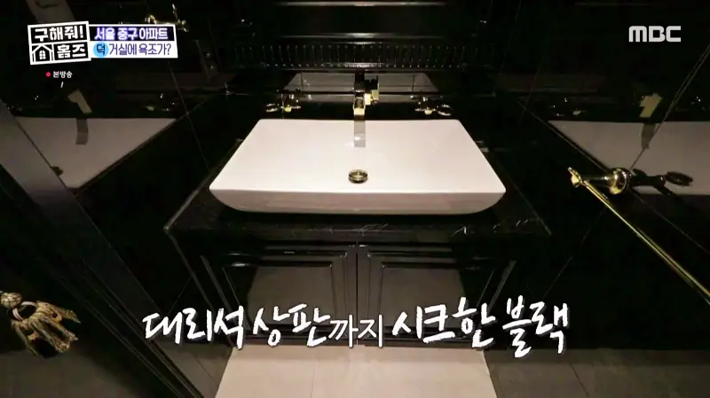 구해줘홈즈 홈캉스 서울 중구 황학동 욕조비앤비 하우스 인테리어 리모델링 집 파도파도 홈서핑 소개