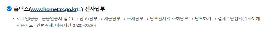 종합소득세 신고