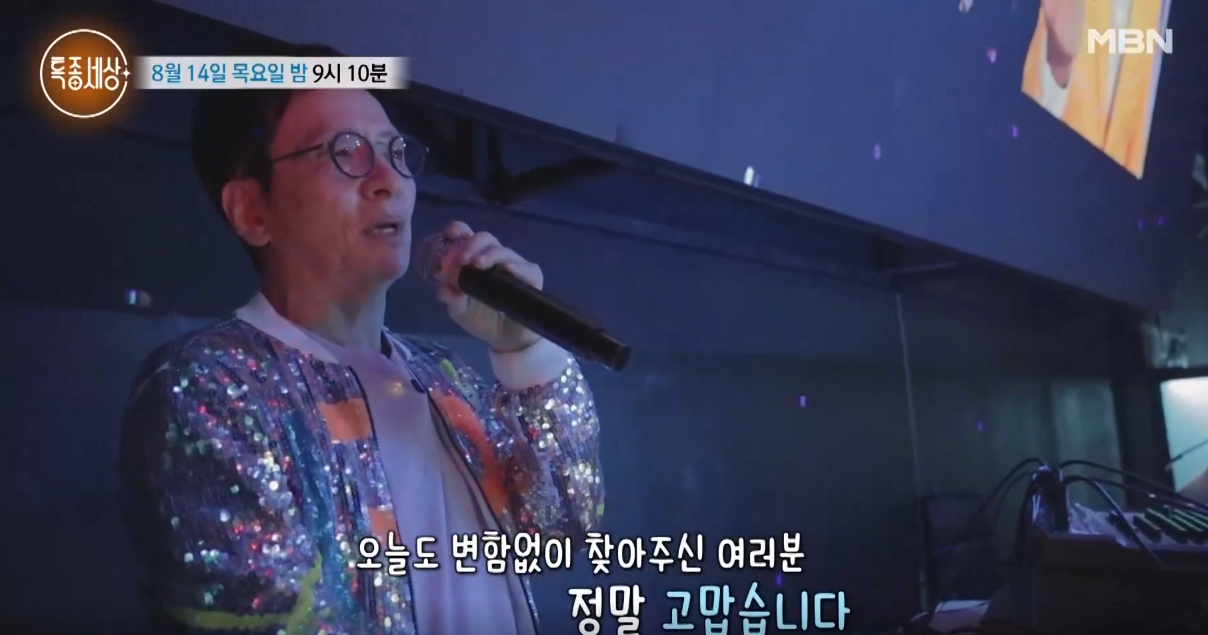 김창준 근황 DJ 활동