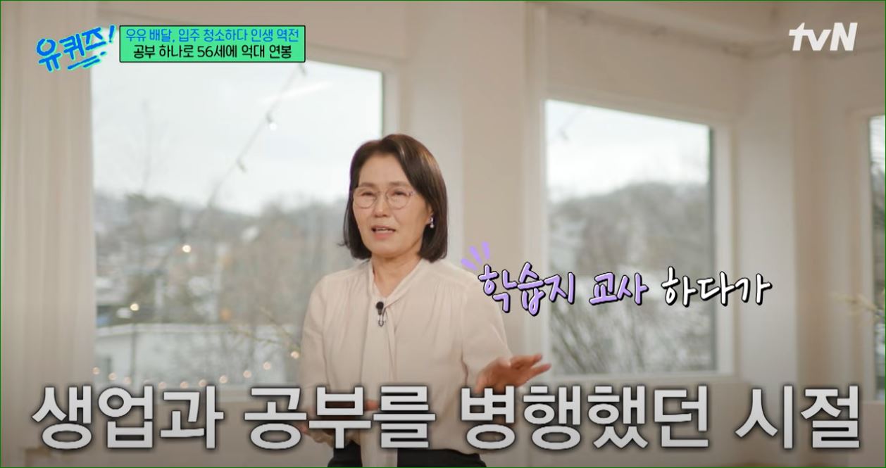 학습지 교사