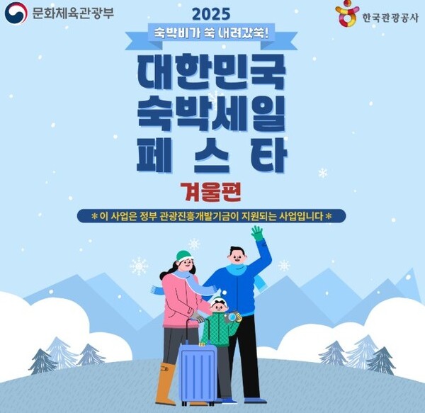 11월~12월 국내여행 혜택! 숙박세일페스타 겨울편 쿠폰 발급 방법과 추천 숙소 관련 사진