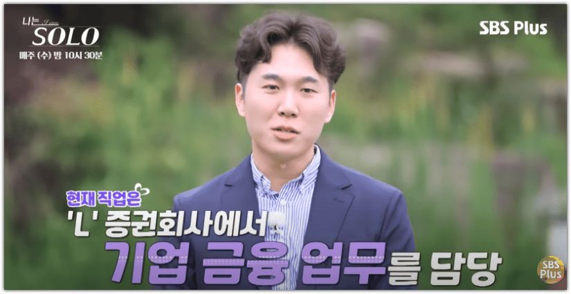 나는솔로 23기 영수 나이 인스타 직업 이상형