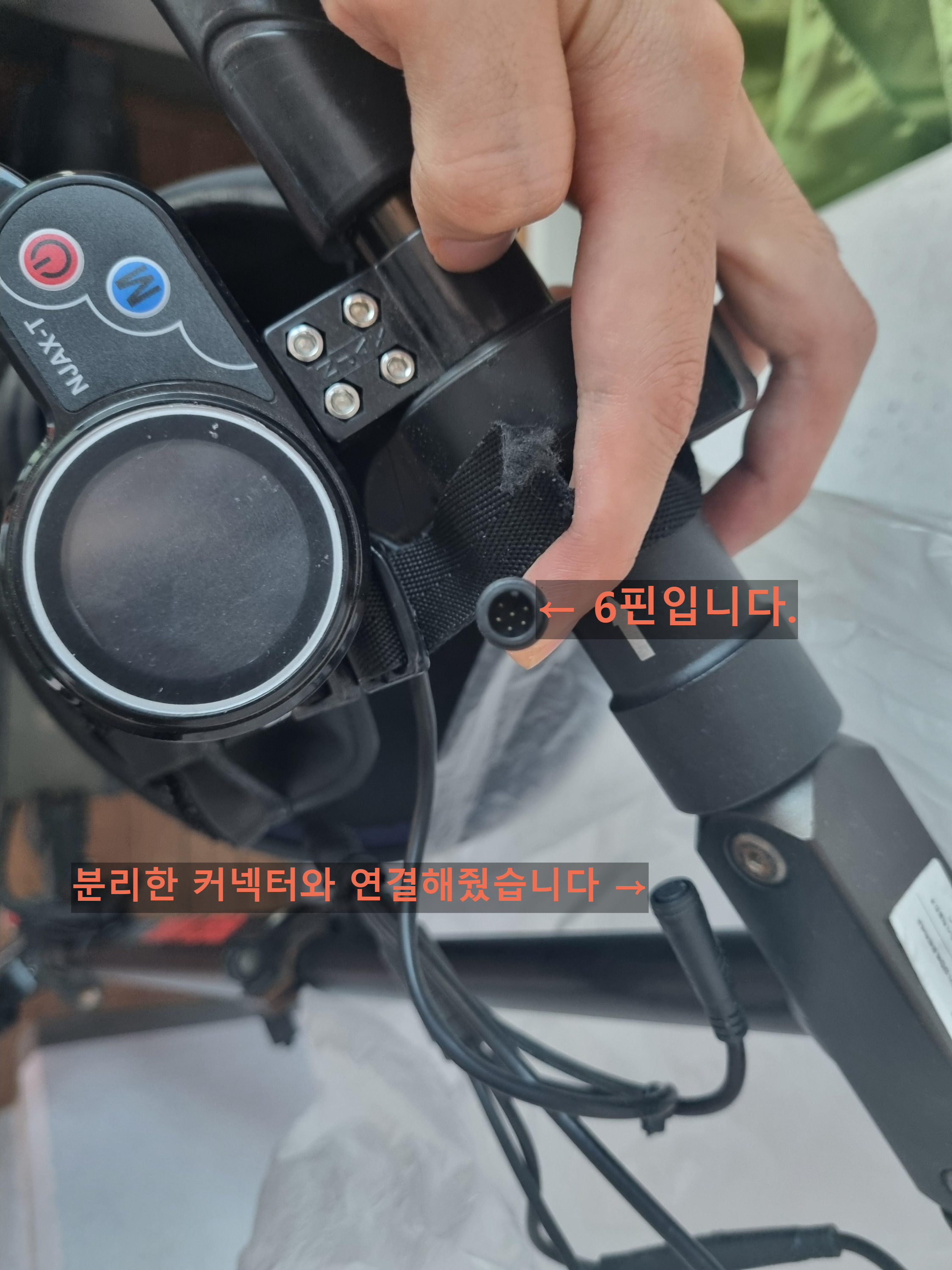 새 쓰로틀 연결 모습 사진