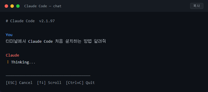 Claude Code 응답이 느리거나 멈출 때 해결법