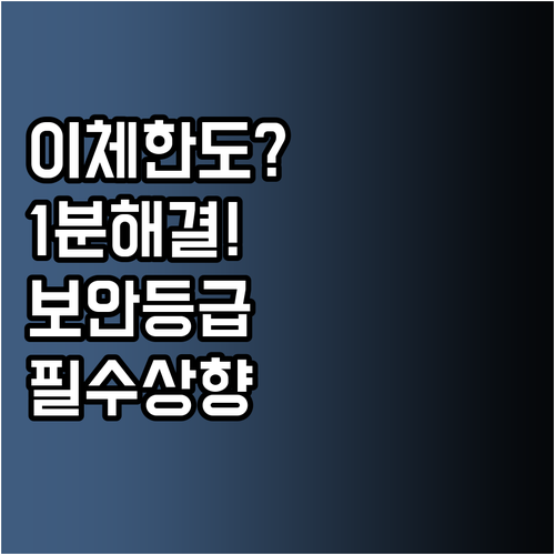 토스뱅크 이체 한도 초과 해결법 및 ..
