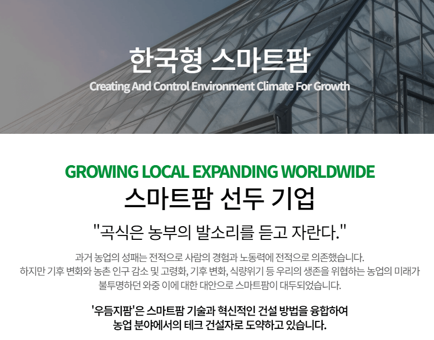 우듬지팜 주가