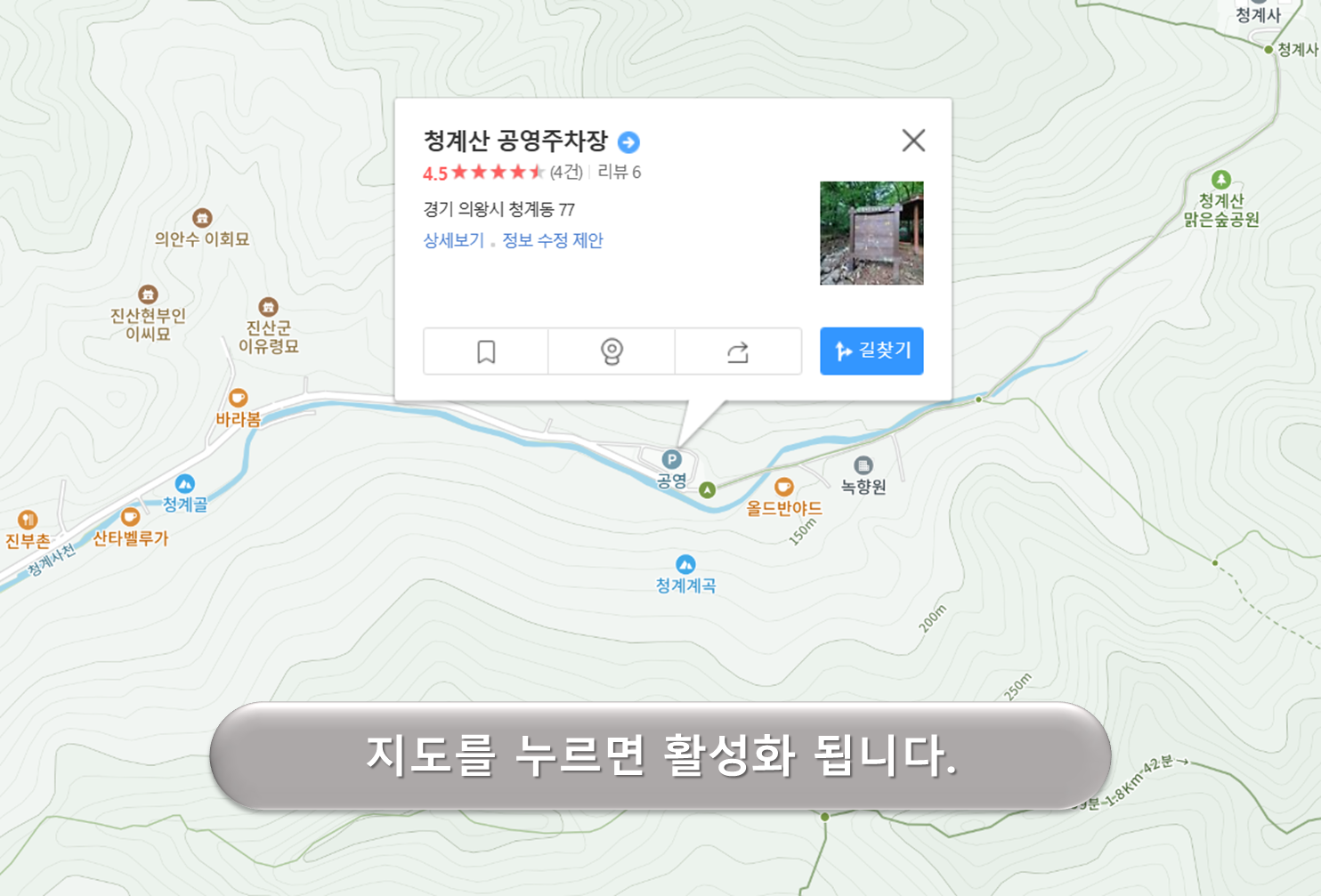 청계산 주차장