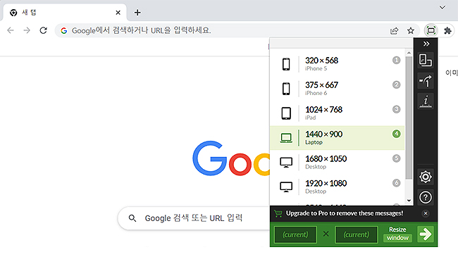 window-resizer-실행-해상도-선택-장면