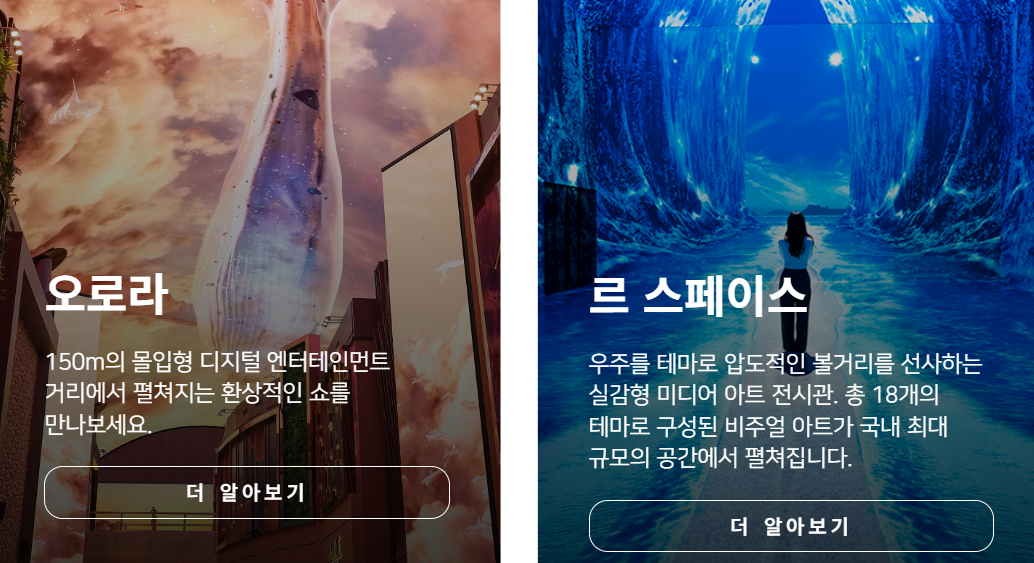 INSPIRE Entertainment Resort &ndash; Discover boundless inspiration 인스파이어 엔터테인먼트 리조트 호텔 볼거리 오로라 르 스페이스 갈 만한 곳