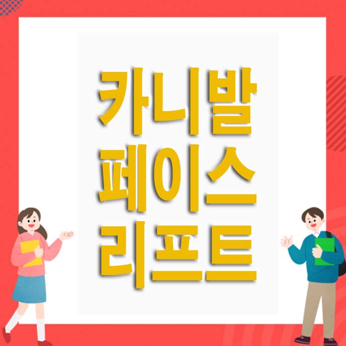 카니발 페이스 리프트 출시일