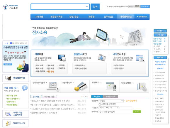 임차인-계약해지 통지방법