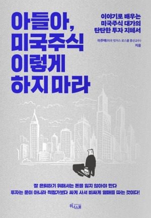 미국주식