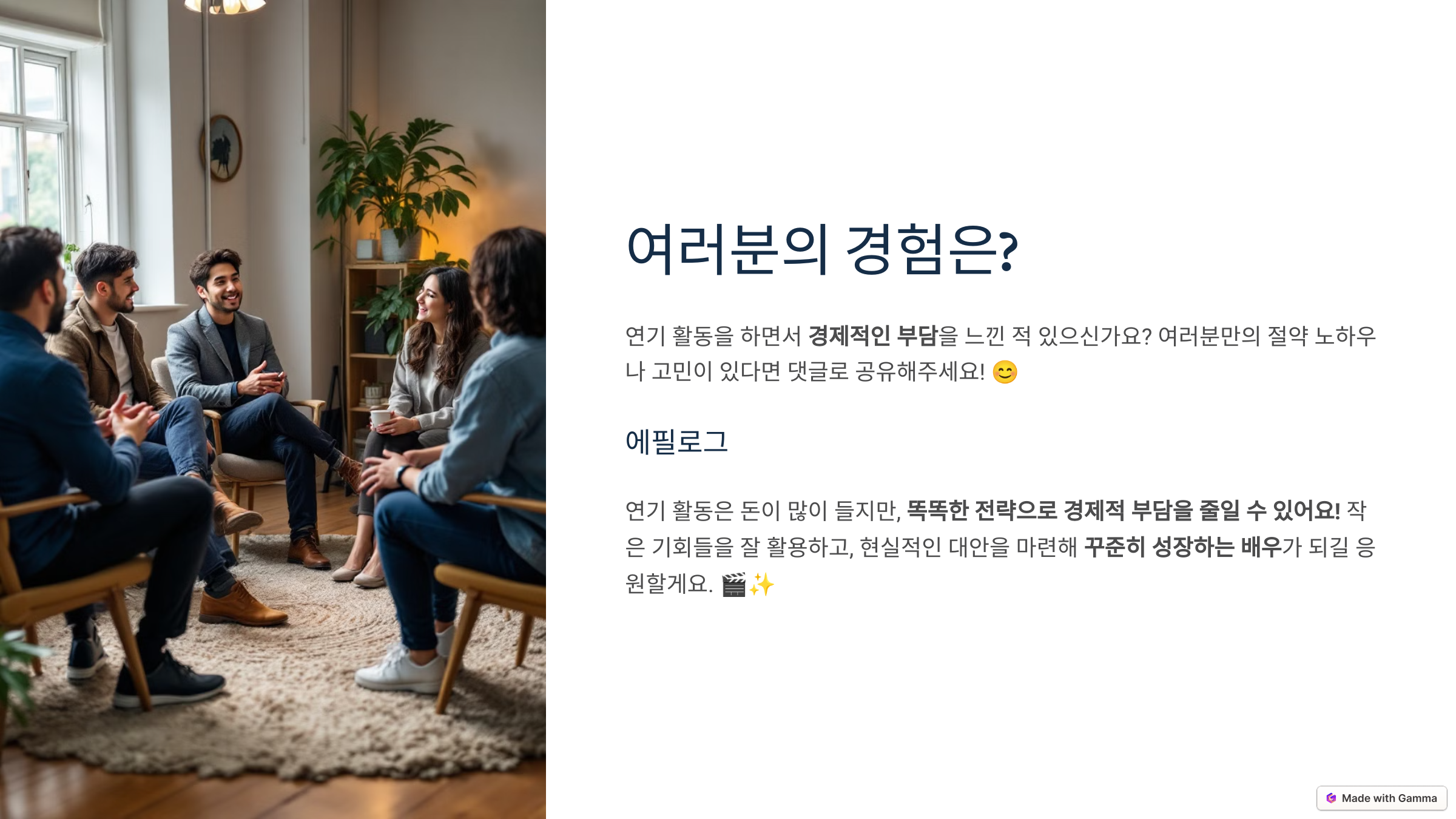 연기활동 관련 사진