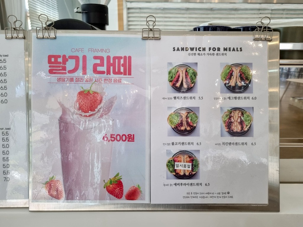 프레이밍 메뉴판