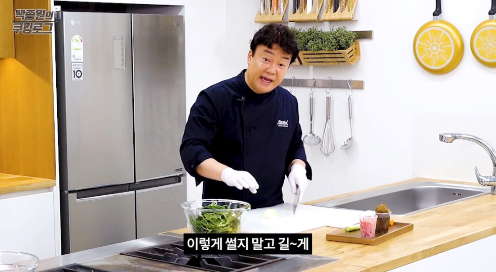 재료손질하기2