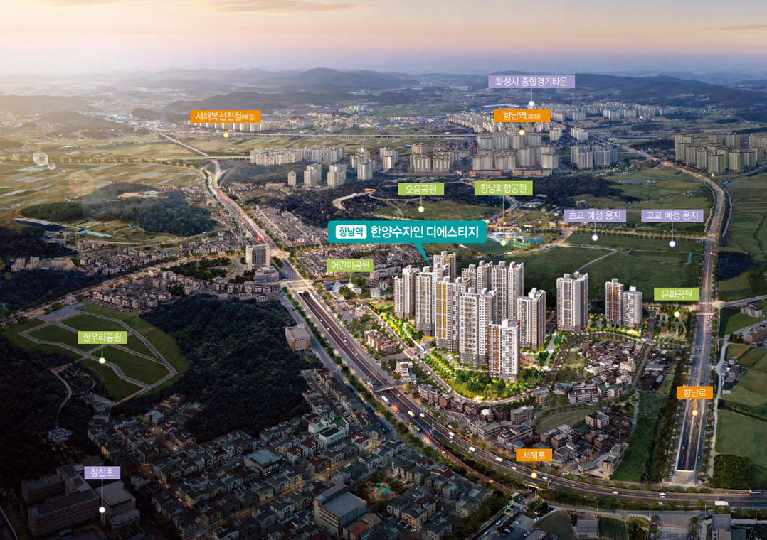 화성 향남역 한양수자인