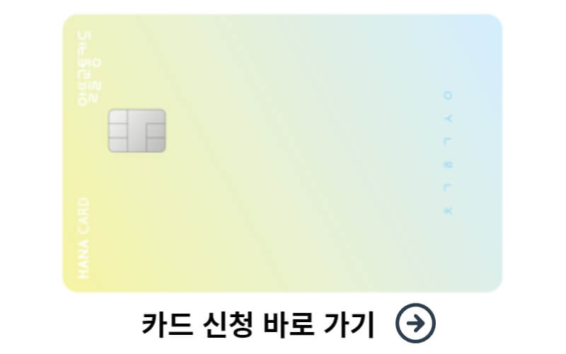 알뜰교통카드신청방법