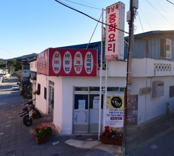 생활의달인 은둔식달 비빔국수