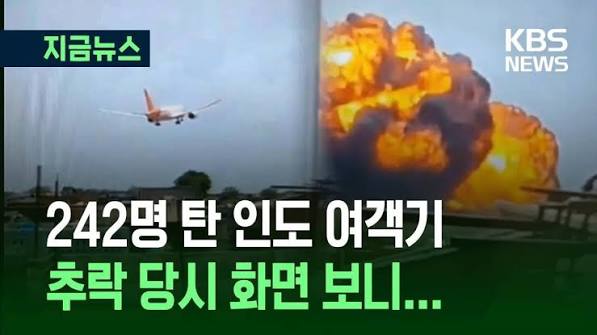 여객기 추락 시도