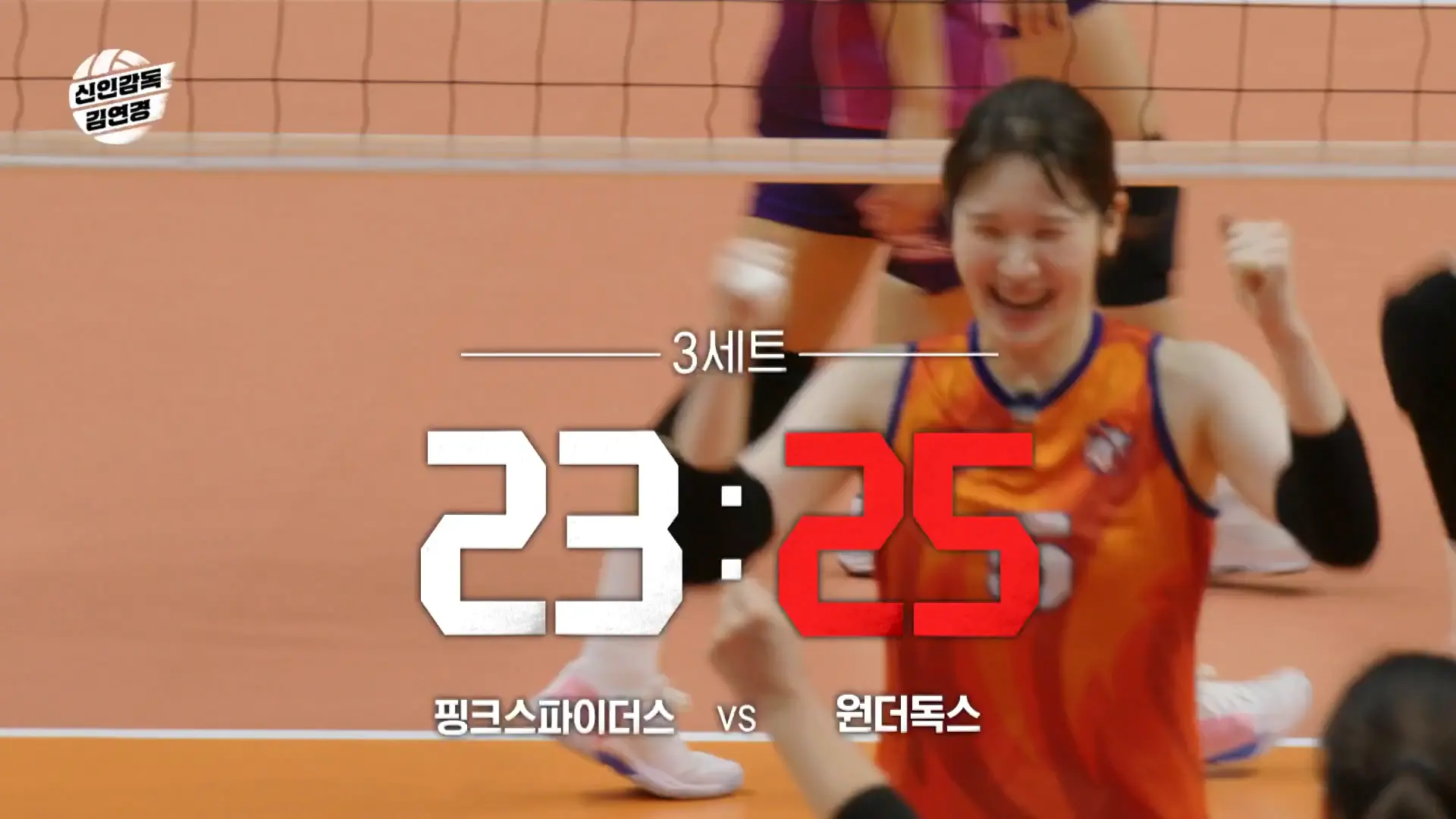 시즌 마지막, 코트에 울려 퍼진 진짜 감동